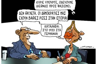 Σκίτσο της Εφ.Συν. [Π.Ζερβός 24.01.2026]